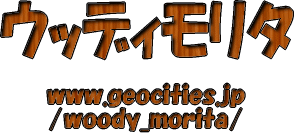 だまし絵カービング